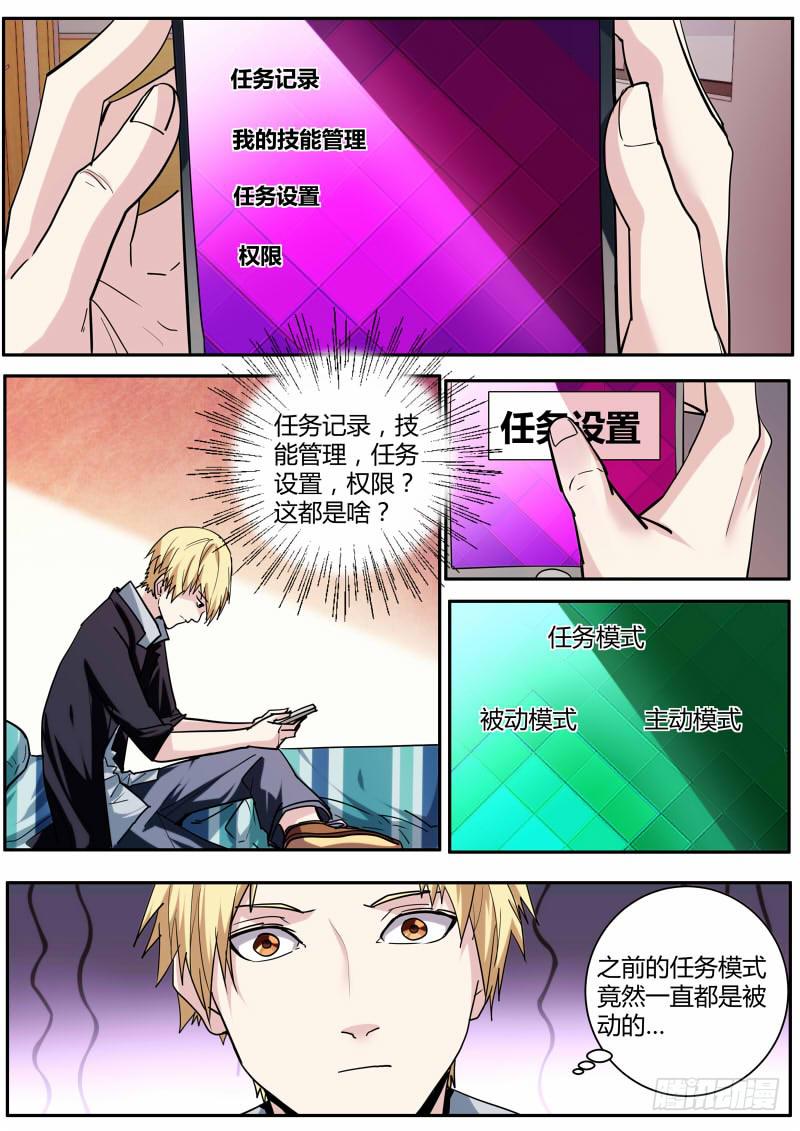 《明星红包系统》54.主动任务模式 第6页