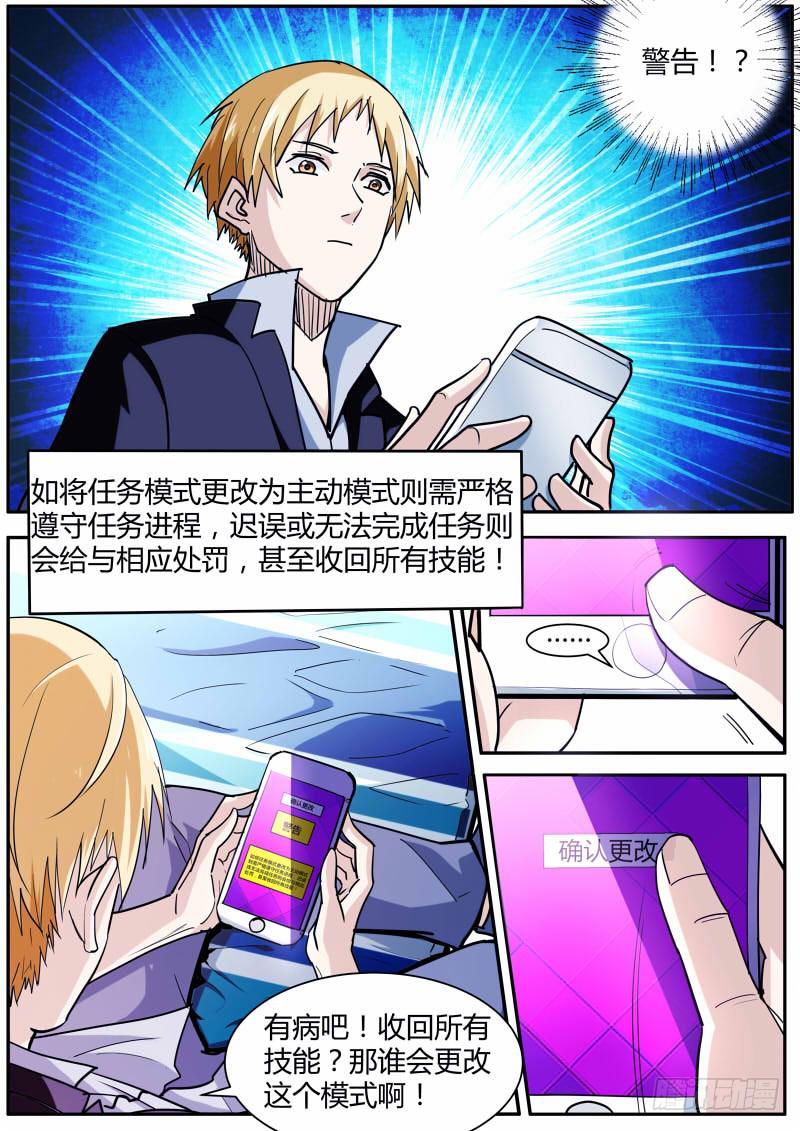 《明星红包系统》54.主动任务模式 第8页