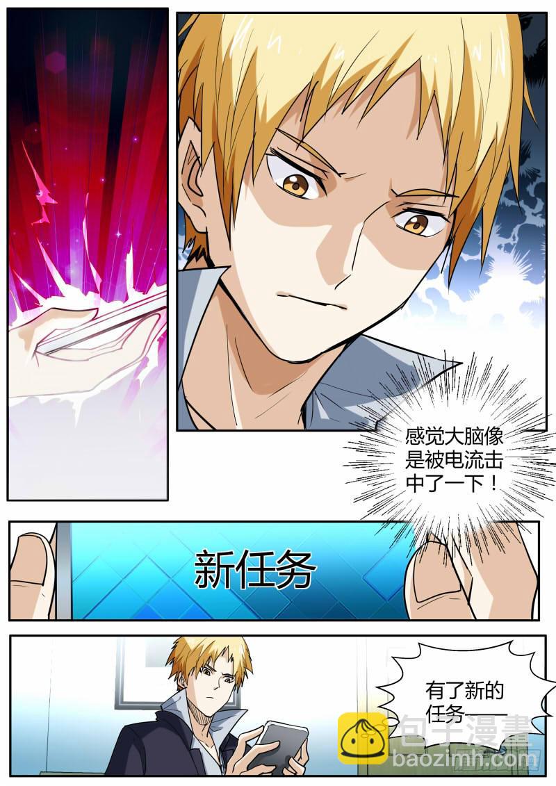 《明星红包系统》54.主动任务模式 第9页
