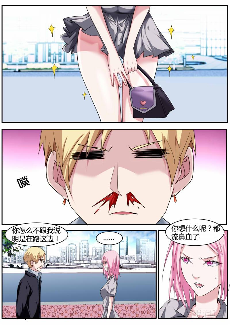 《明星红包系统》52.碰壁 第1页