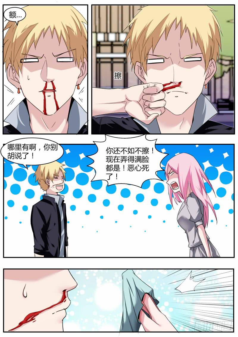 《明星红包系统》52.碰壁 第2页