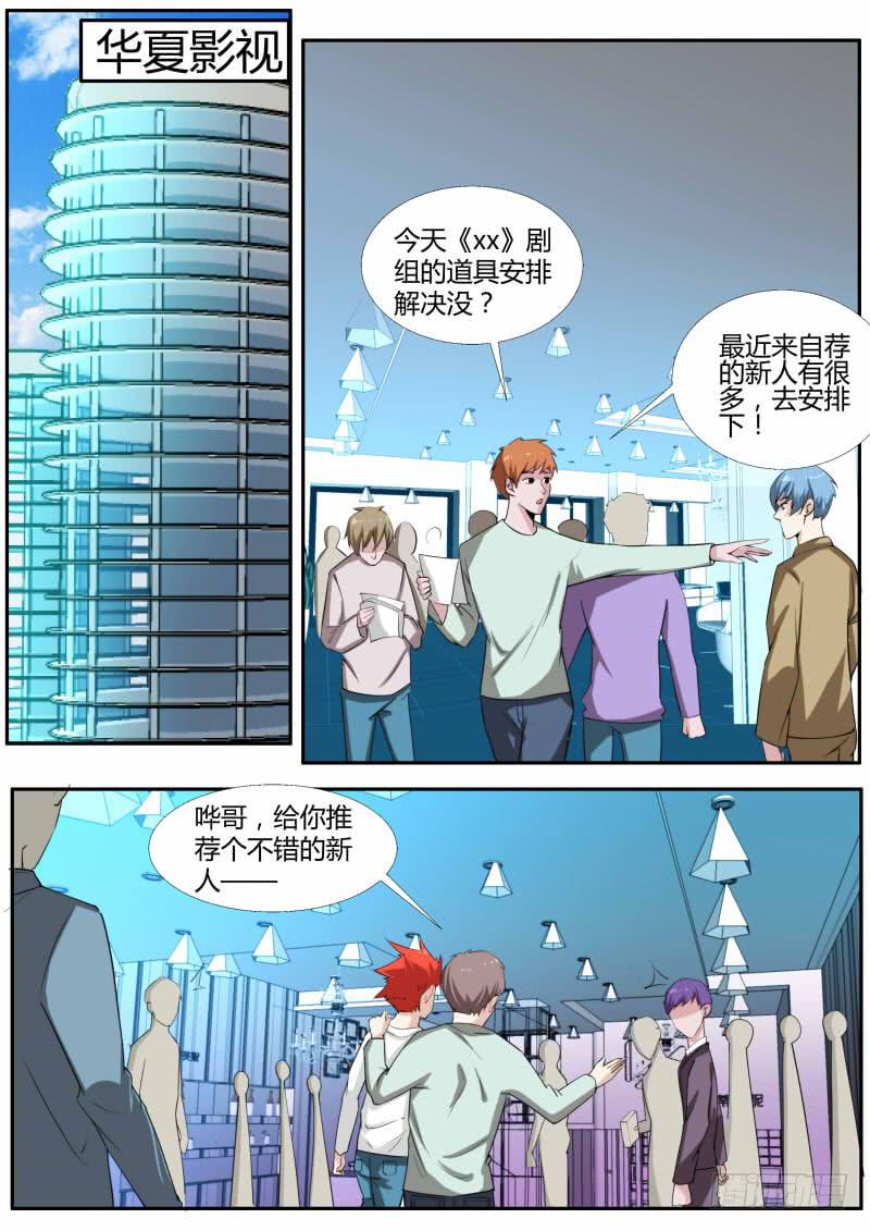 《明星红包系统》51.找工作 第1页
