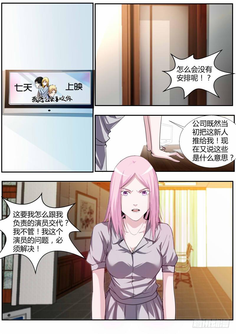 《明星红包系统》51.找工作 第2页