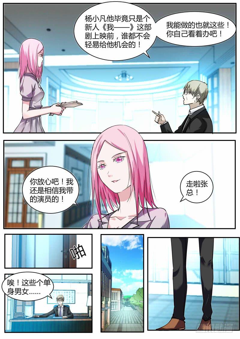 《明星红包系统》51.找工作 第4页