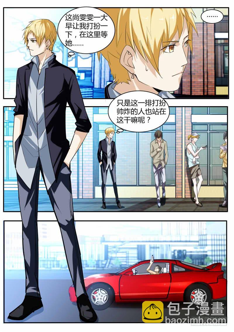 《明星红包系统》51.找工作 第5页