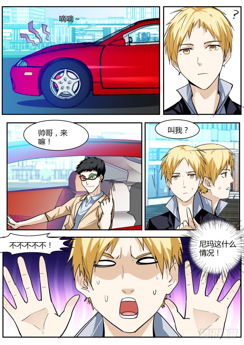 《明星红包系统》51.找工作 第6页