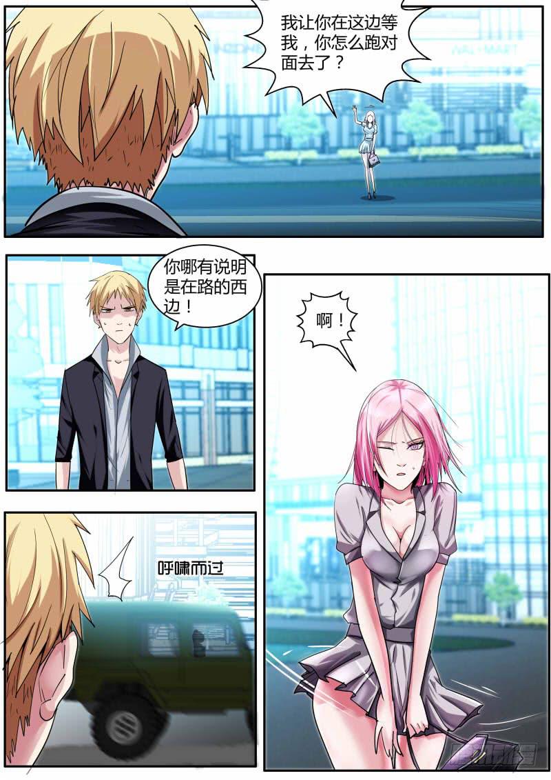 《明星红包系统》51.找工作 第8页
