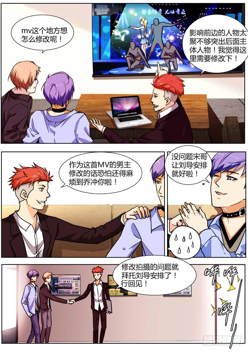 《明星红包系统》57.合同风波 第2页