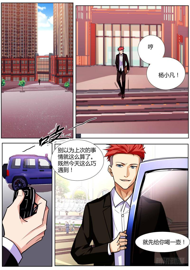 《明星红包系统》57.合同风波 第8页