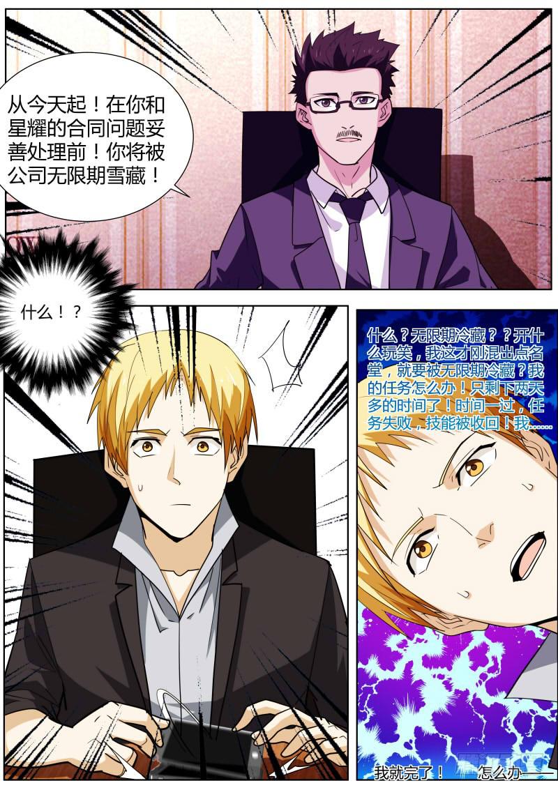 《明星红包系统》58.热度 第10页