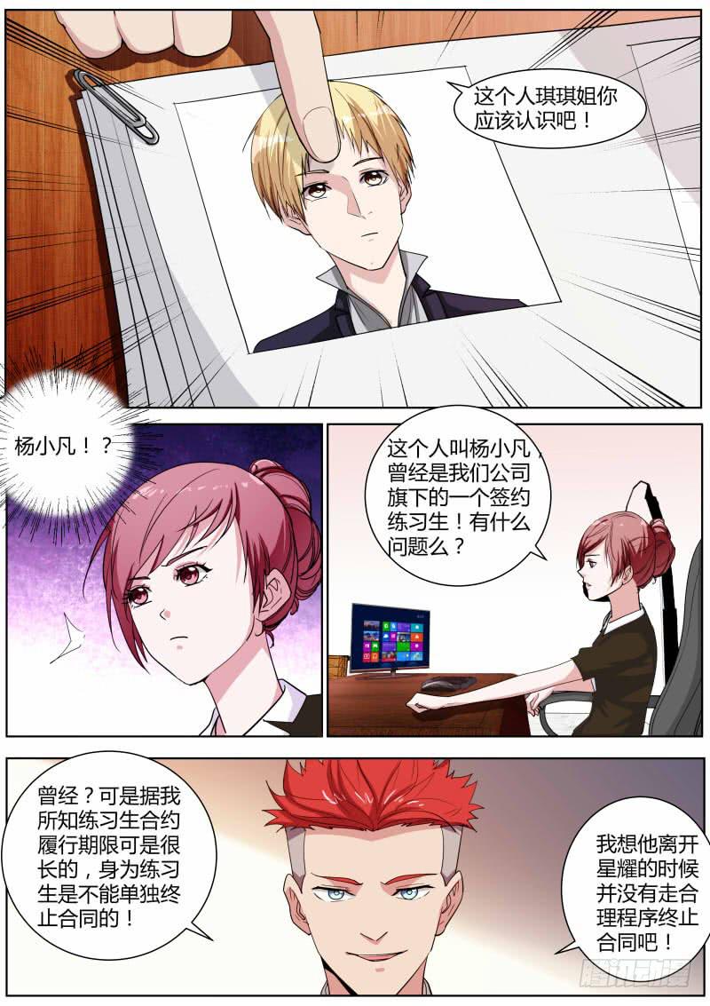 《明星红包系统》58.热度 第2页