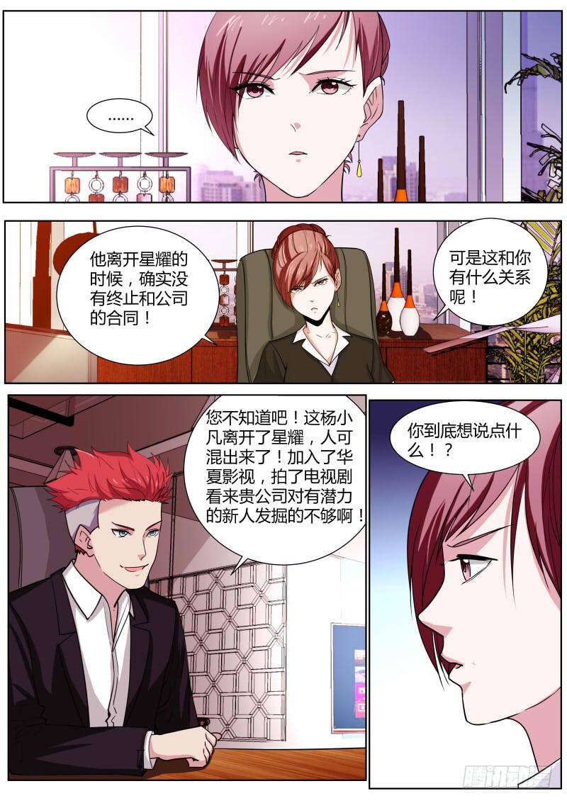 《明星红包系统》58.热度 第3页