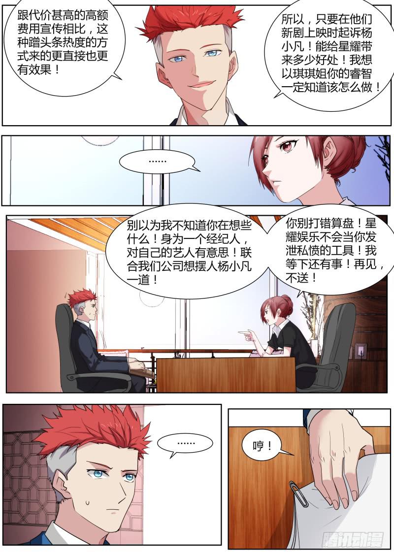 《明星红包系统》58.热度 第5页