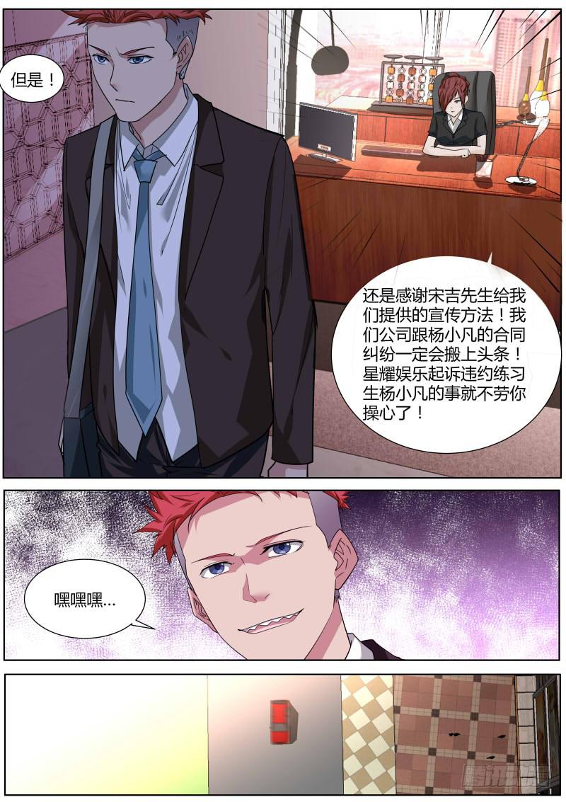 《明星红包系统》58.热度 第6页