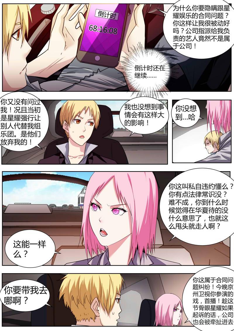 《明星红包系统》58.热度 第7页