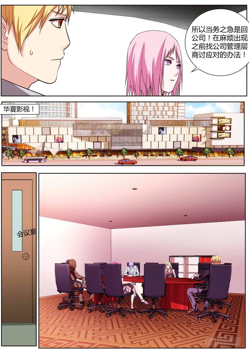 《明星红包系统》58.热度 第8页