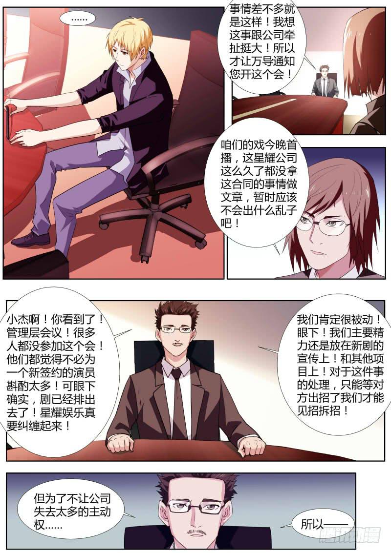 《明星红包系统》58.热度 第9页
