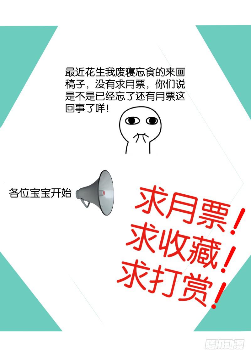 《明星红包系统》63.利益至上 第11页