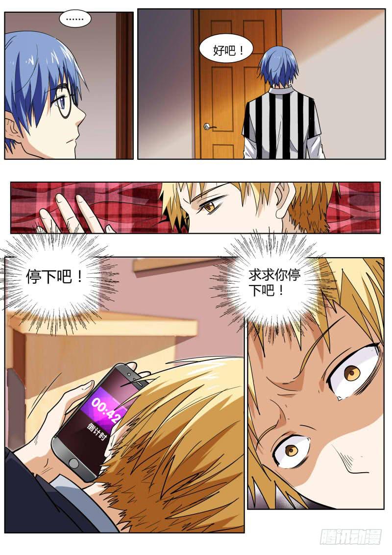 《明星红包系统》63.利益至上 第1页