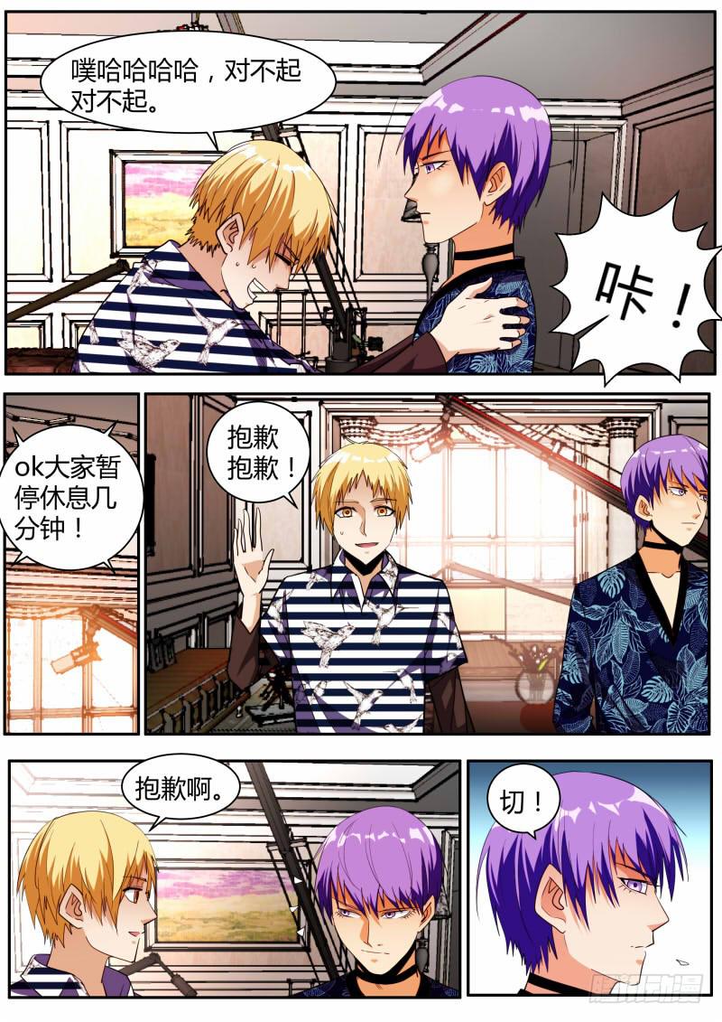 《明星红包系统》64.《It'me》 第10页