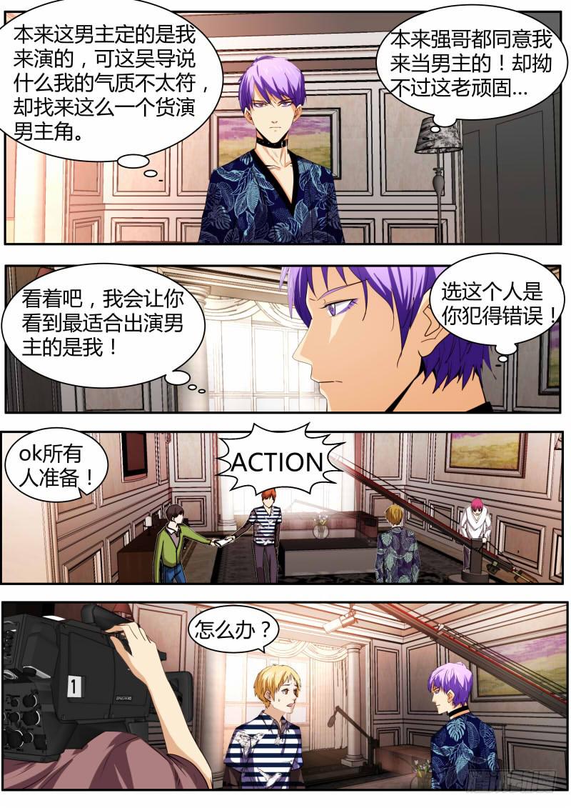 《明星红包系统》64.《It'me》 第3页