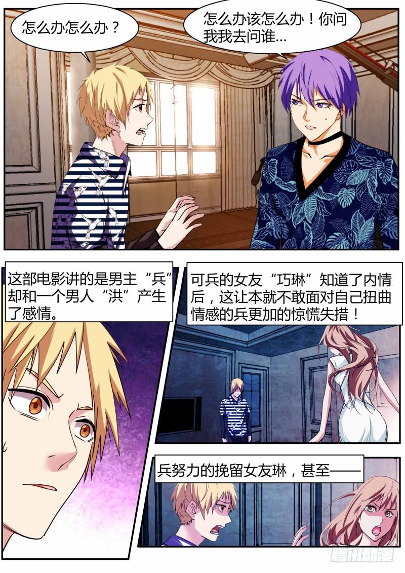 《明星红包系统》64.《It'me》 第4页