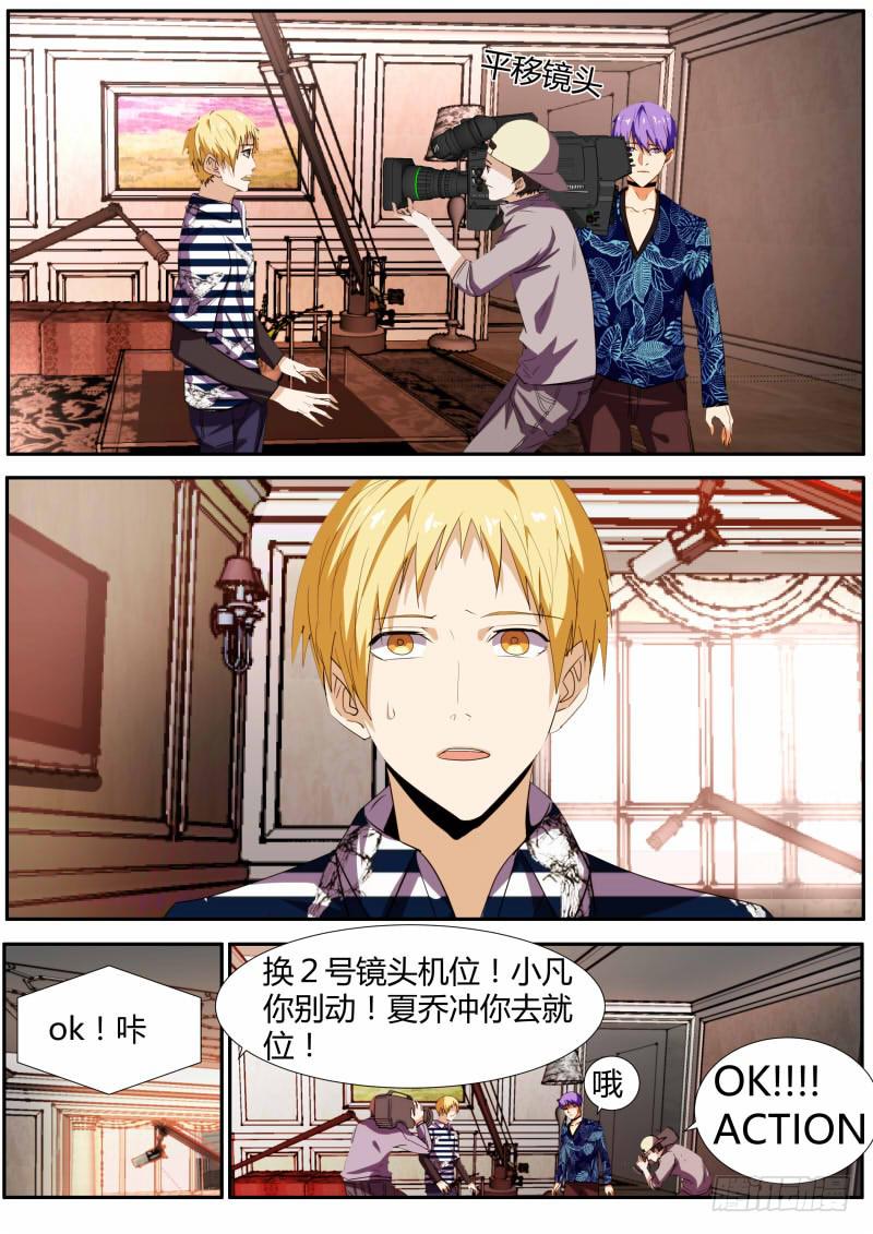 《明星红包系统》64.《It'me》 第8页