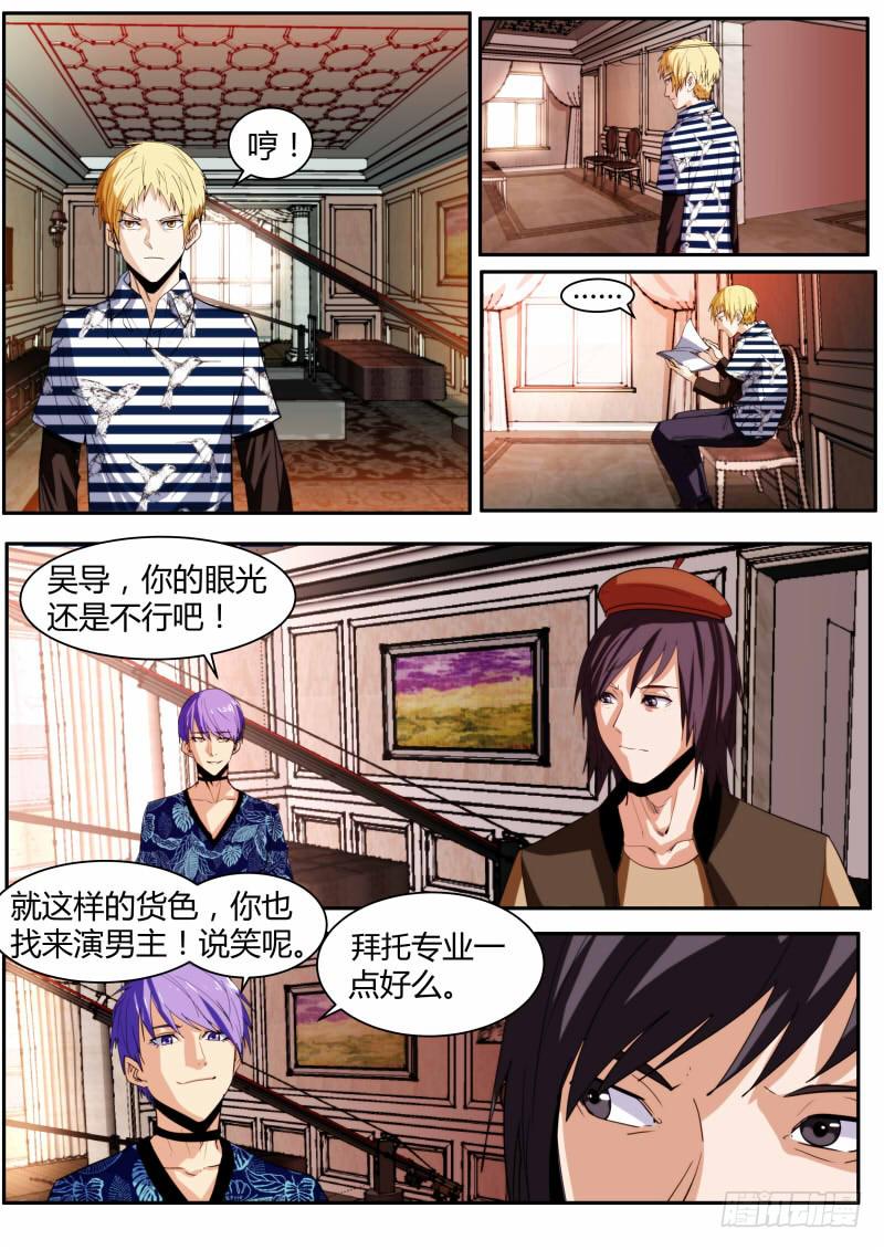 《明星红包系统》65.情感记忆能力 第1页