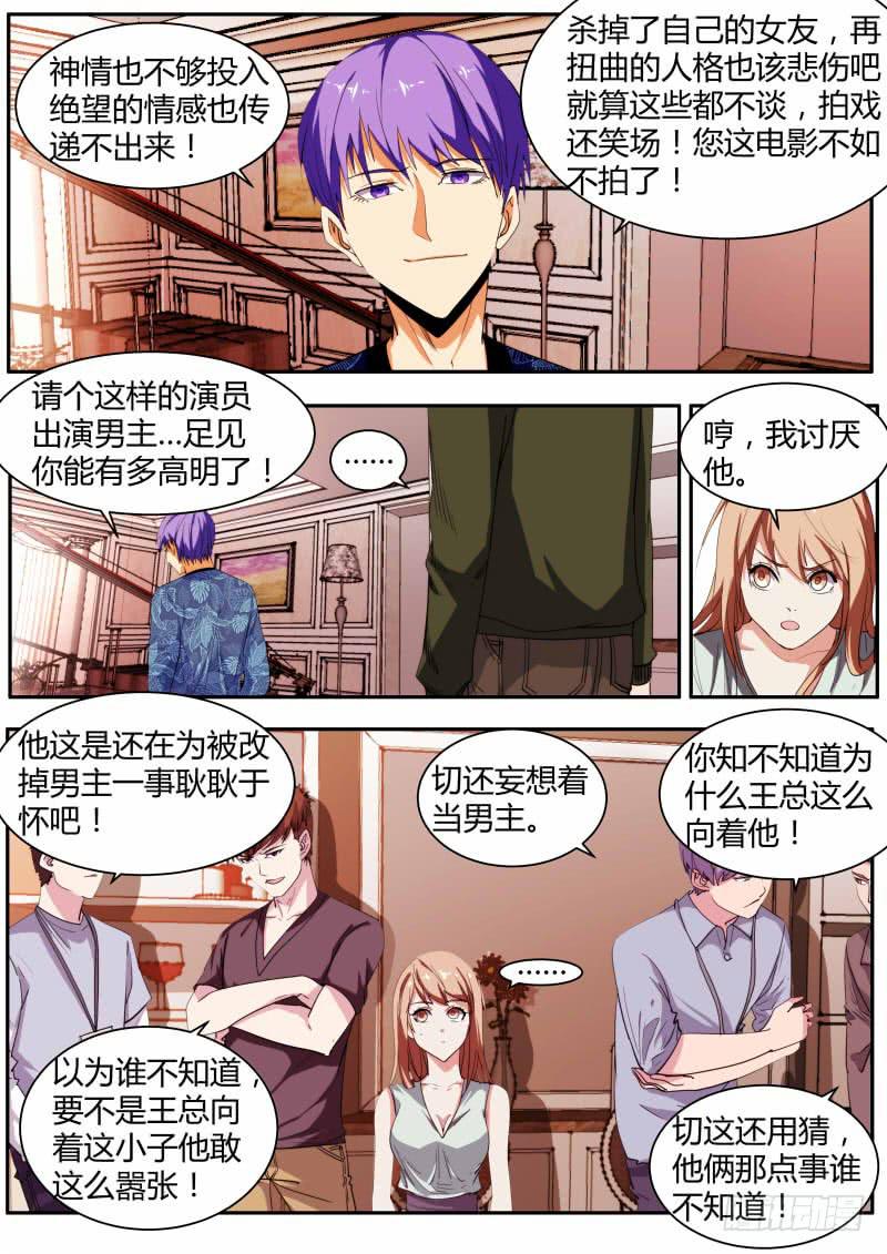 《明星红包系统》65.情感记忆能力 第2页