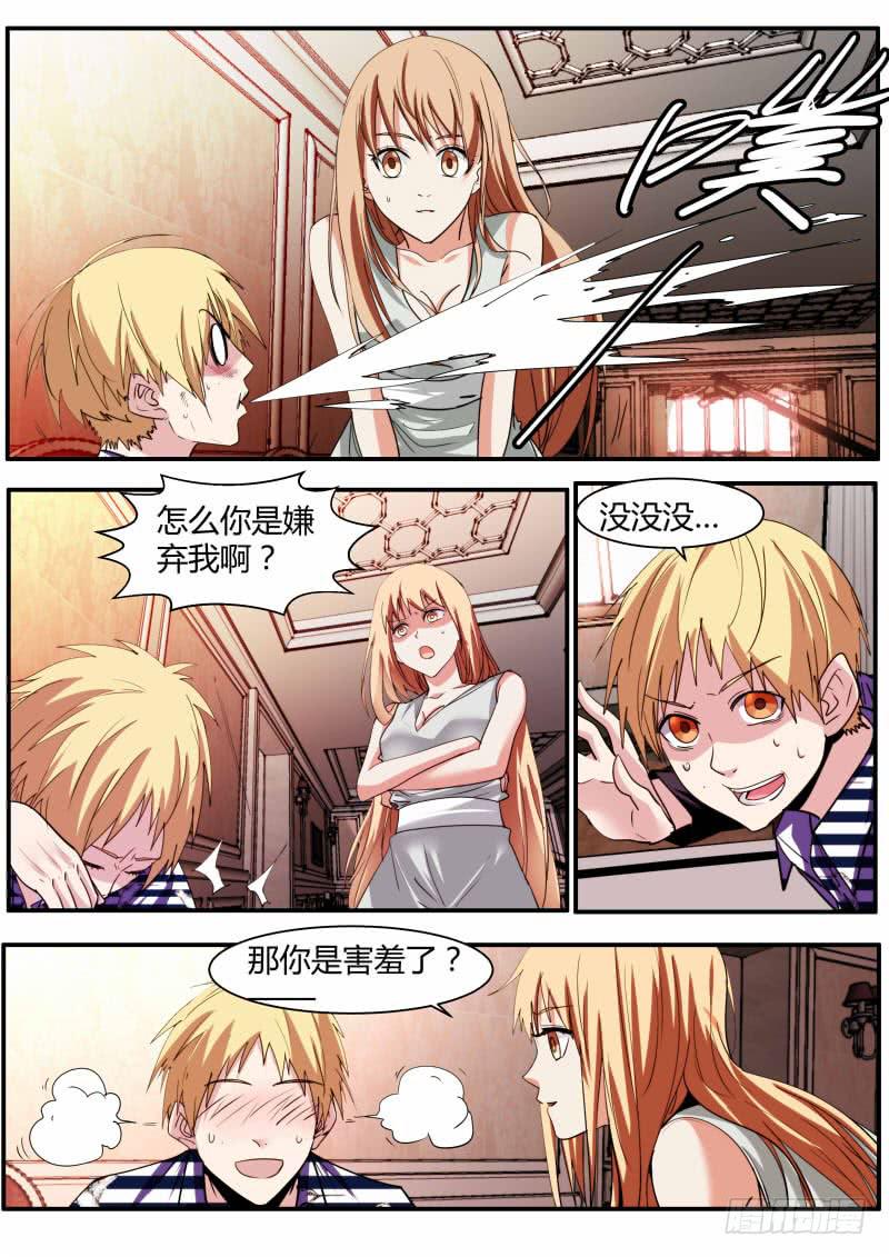 《明星红包系统》65.情感记忆能力 第4页