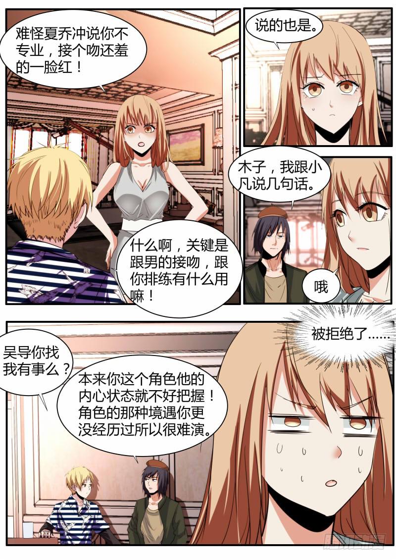 《明星红包系统》65.情感记忆能力 第5页