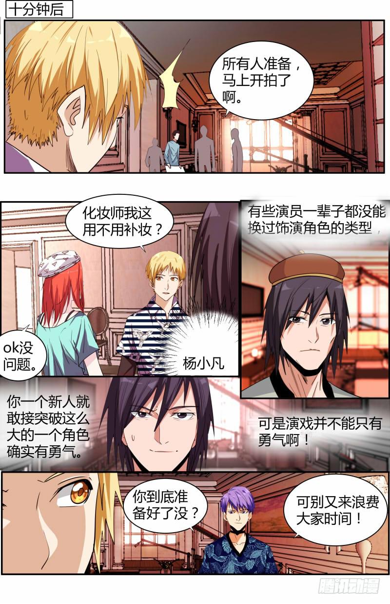 《明星红包系统》65.情感记忆能力 第8页