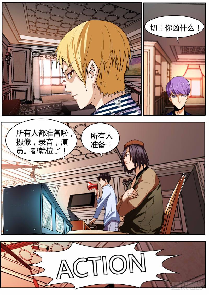 《明星红包系统》65.情感记忆能力 第9页