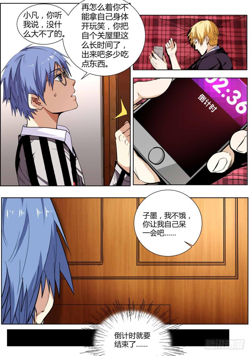 《明星红包系统》62.价值 第11页