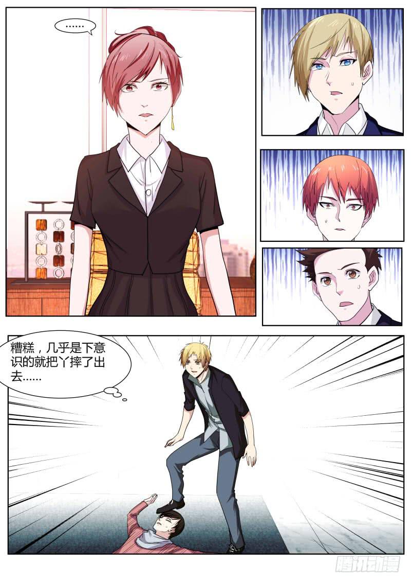 《明星红包系统》62.价值 第2页
