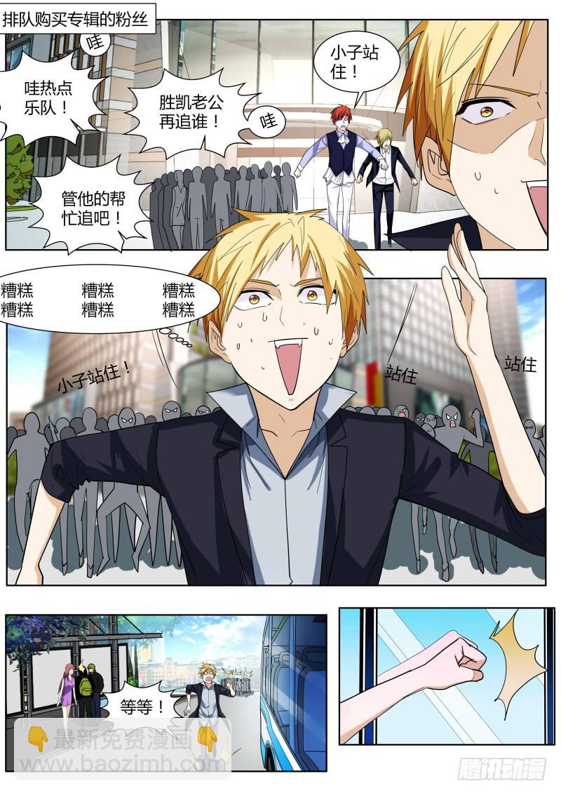 《明星红包系统》62.价值 第4页