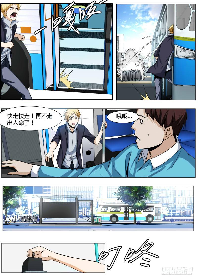 《明星红包系统》62.价值 第5页