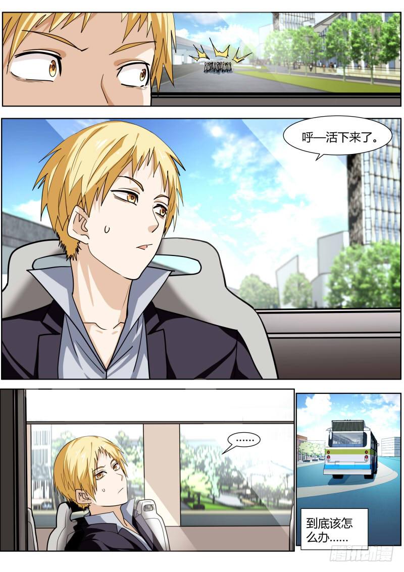 《明星红包系统》62.价值 第6页