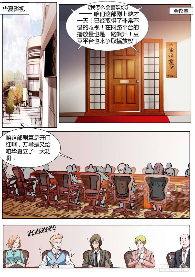 《明星红包系统》62.价值 第7页