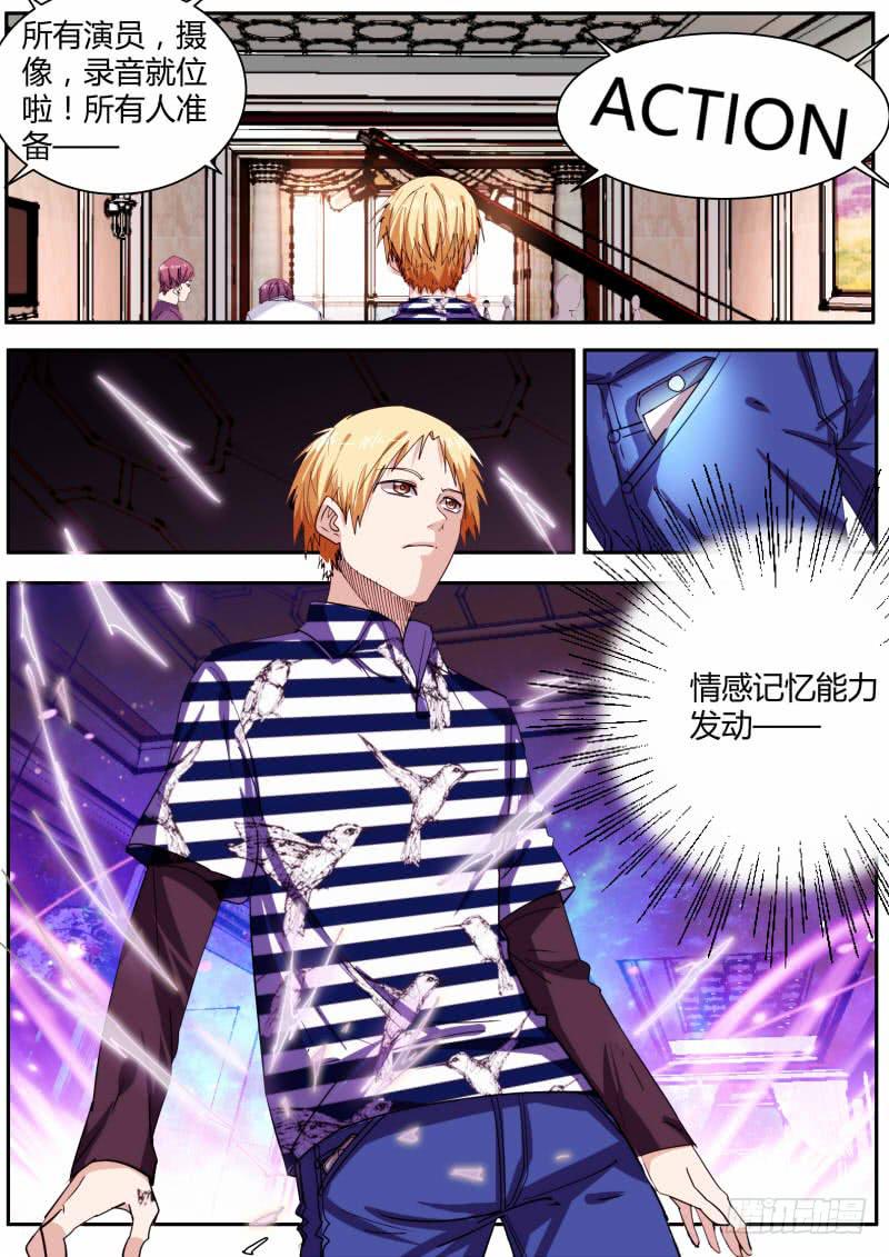 《明星红包系统》66.春莺奖提名 第1页
