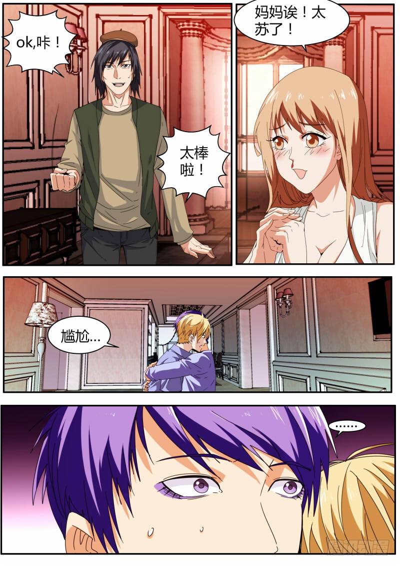 《明星红包系统》66.春莺奖提名 第7页
