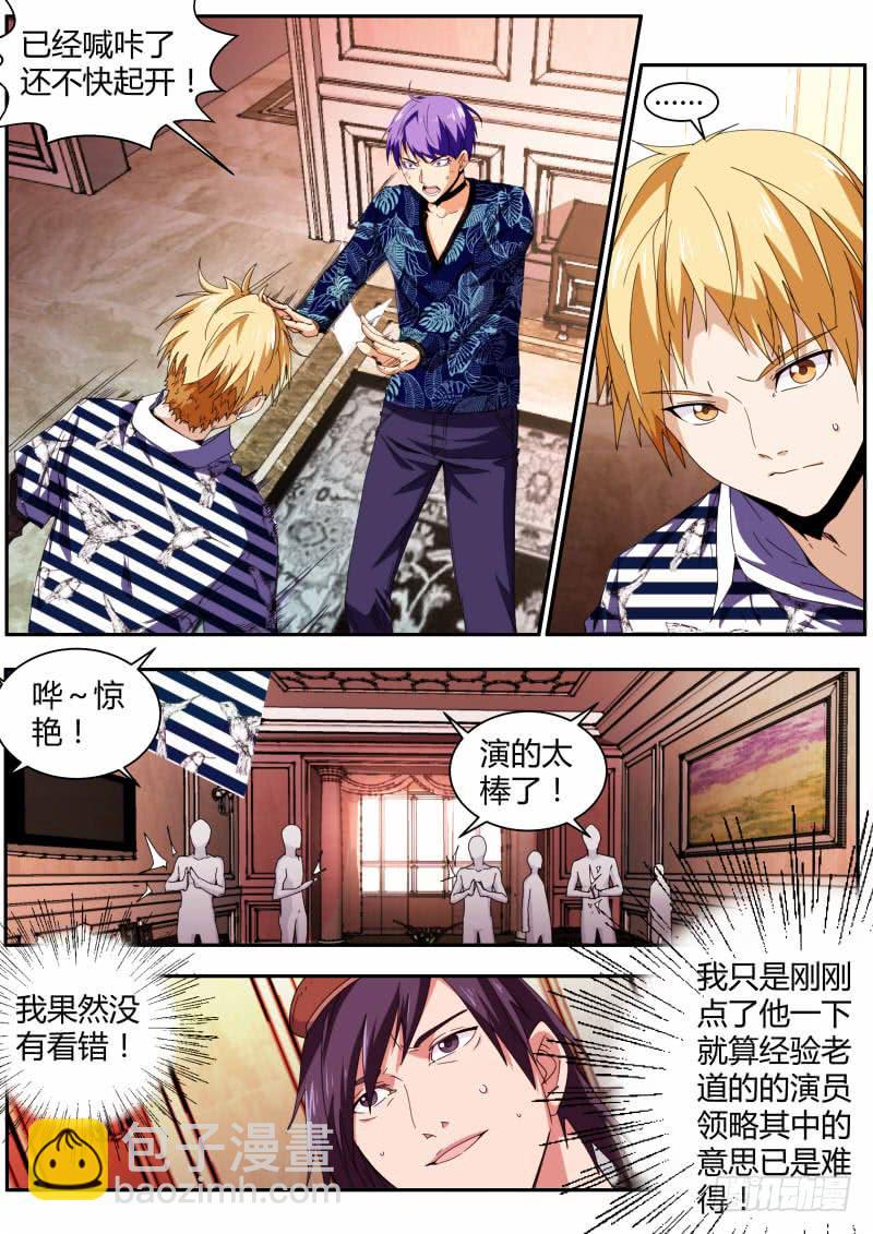 《明星红包系统》66.春莺奖提名 第8页