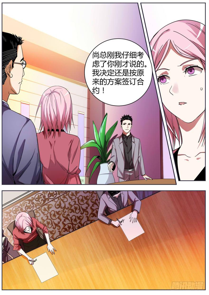 《明星红包系统》69.绑架 第1页