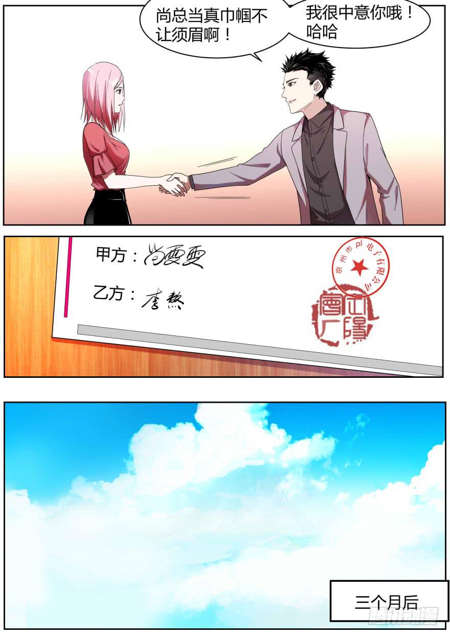 《明星红包系统》69.绑架 第2页