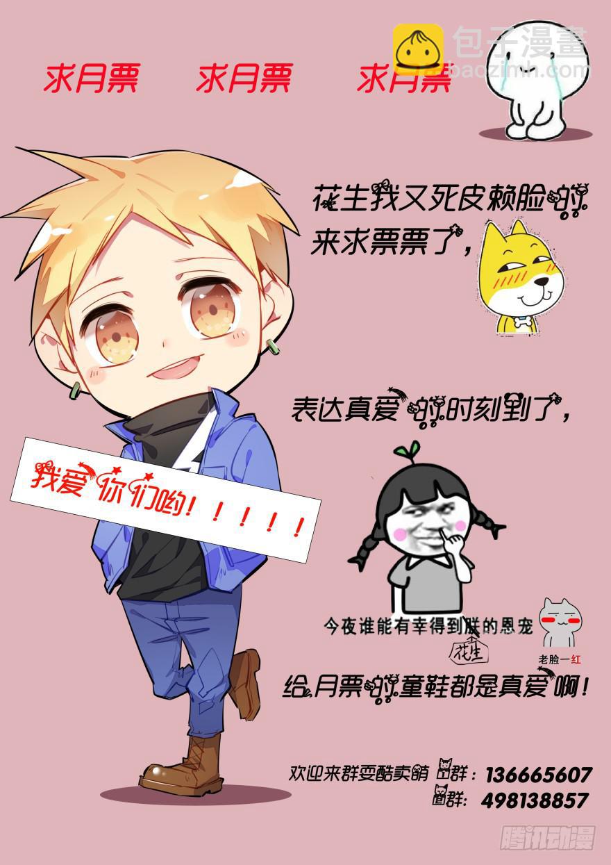 《明星红包系统》69.绑架 第9页