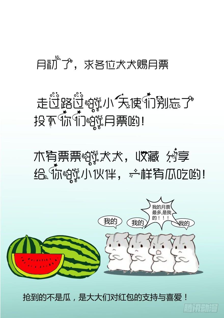 《明星红包系统》73.出事了！ 第10页