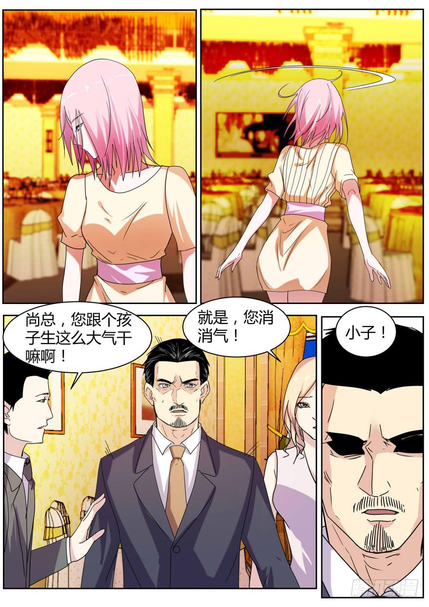 《明星红包系统》73.出事了！ 第2页