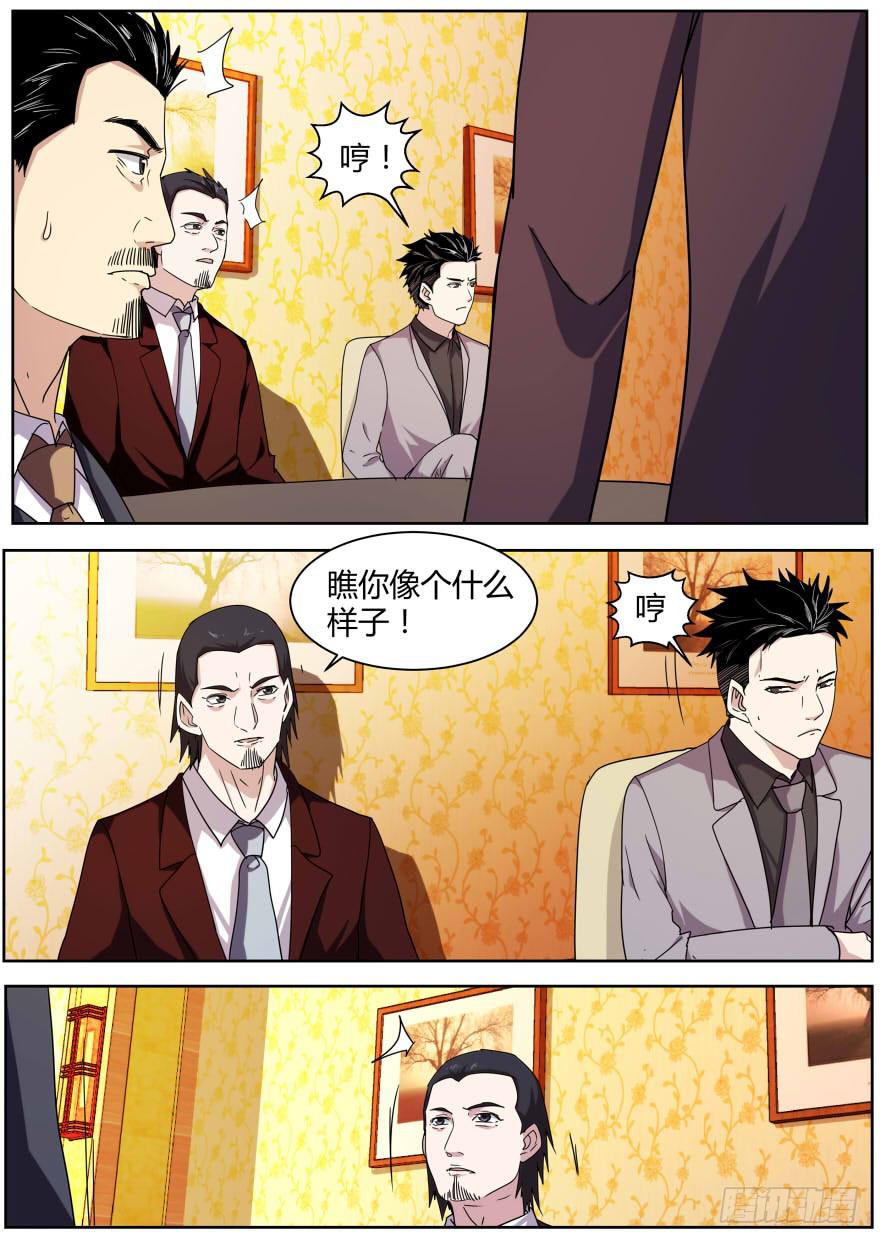 《明星红包系统》73.出事了！ 第4页