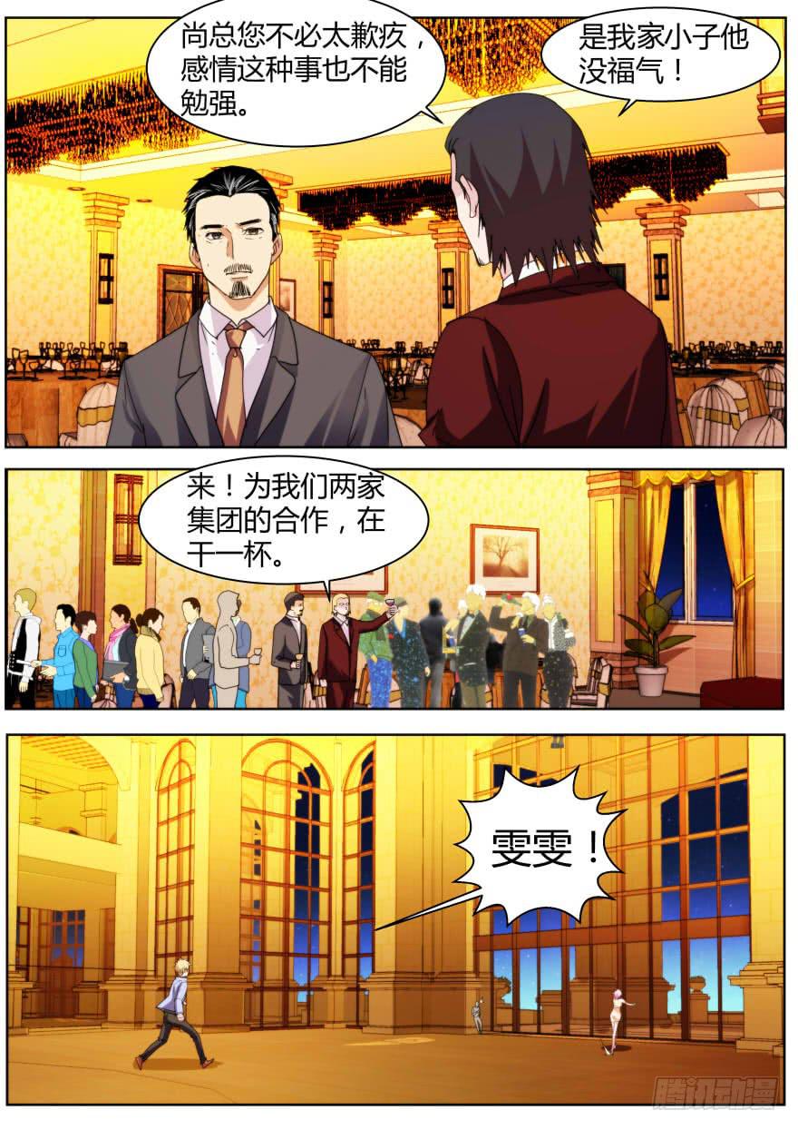 《明星红包系统》73.出事了！ 第6页