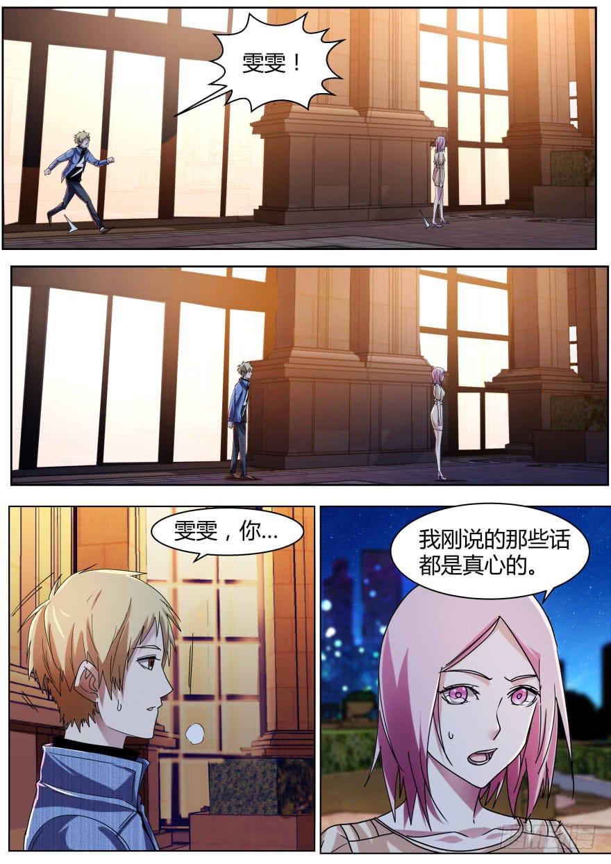 《明星红包系统》73.出事了！ 第7页